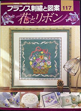 French embroidery and designs 117 flowers and ribbons Sadako Totsuka - Japanese Craft Book