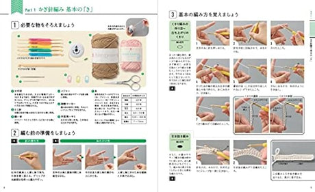 You can definitely make it with all-process photos! Your first crochet accessory - Japanese Craft Book