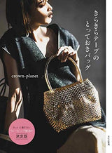 A special bag made of sparkling tape Weaving Technique Gathered bag - Japanese Craft Book