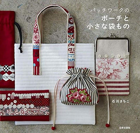 Patchwork pouches and small bags Japanese Craft Book