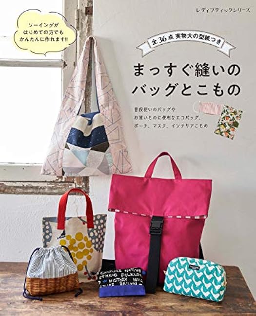 Straight stitched bags and things Japanese Craft Book