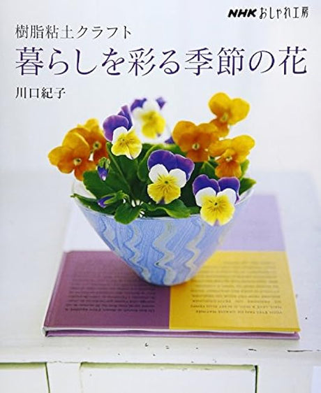 Resin clay craft Seasonal flowers that brighten up your life Japanese Craft Book