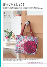 Kathy Nakajima: My Quilts I Want to Share - Japanese Craft Book