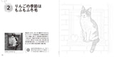 Adult sketch coloring book Cute cat A soothing fluffy collection! Japanese Coloring Book