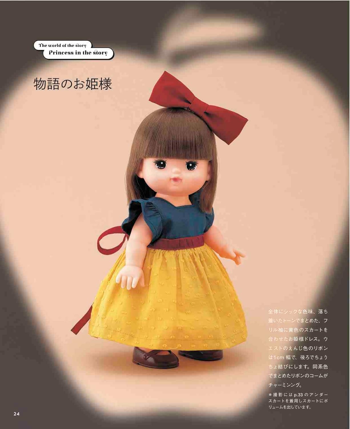 26cm size doll clothes for your friend, Meru-chan's dress-up sewing Japanese Sewing Book Doll clothes Jasmin Shoko Yamatani