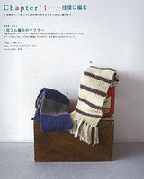 Handmade Lesson: Knitting for the first time Hats, scarves, and snoods - Japanese Craft Book