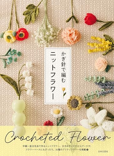 Crocheted Knit Flower Japanese Craft Book