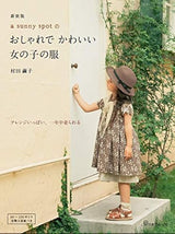 New edition fashionable and cute girls' clothes Japanese Craft Book