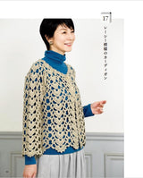 Wonderful knits for adults vol.4 Fall/Winter Japanese Craft Book