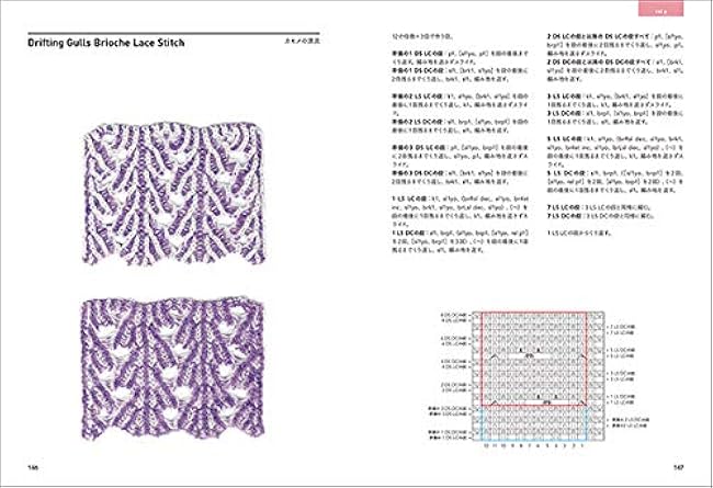 Nancy Merchant's brioche lace: delicate and beautiful openwork patterns and ideas on both the front and back Nancy Merchant, Tomoko Nishimura - Japanese Craft Book