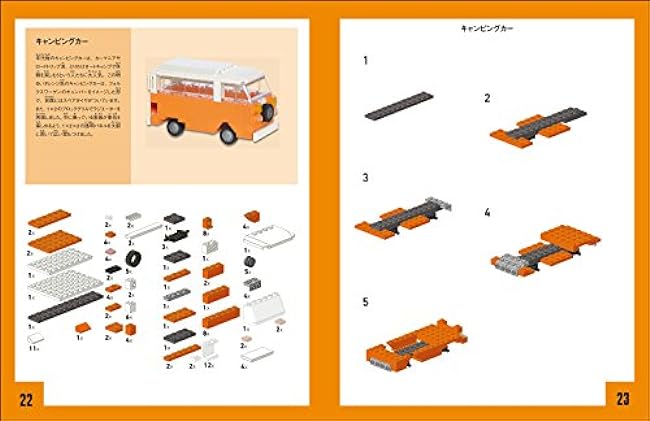 Lego recipes various cars Japanese Craft Book