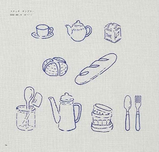 basics of embroidery Yumiko Yasuda - Japanese Craft Book