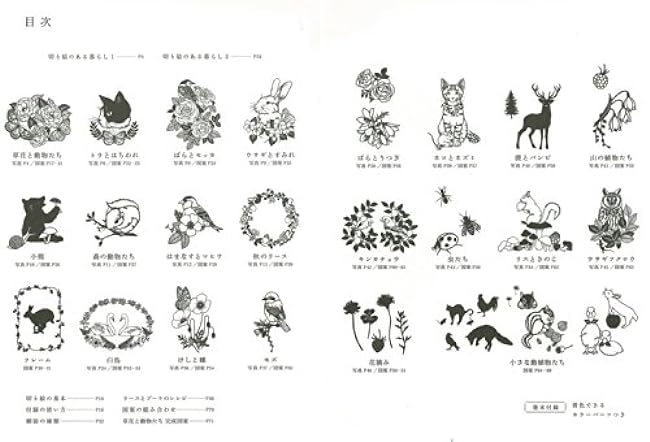 A collection of flower and animal designs by the paper-cutting artist garden. Japanese Craft Book