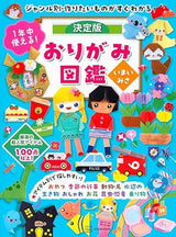 Can be used all year round! Definitive origami picture book. Easy to understand what you want to make by genre. - Japanese Craft Book