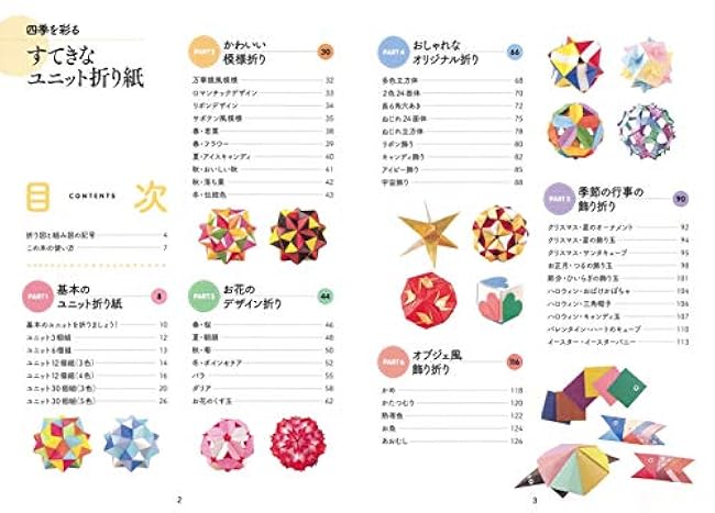 Wonderful unit origami that colors the four seasons ~64 types that can be made and displayed~ Fumiaki Shingu, Yoko Sato - Japanese Craft Book