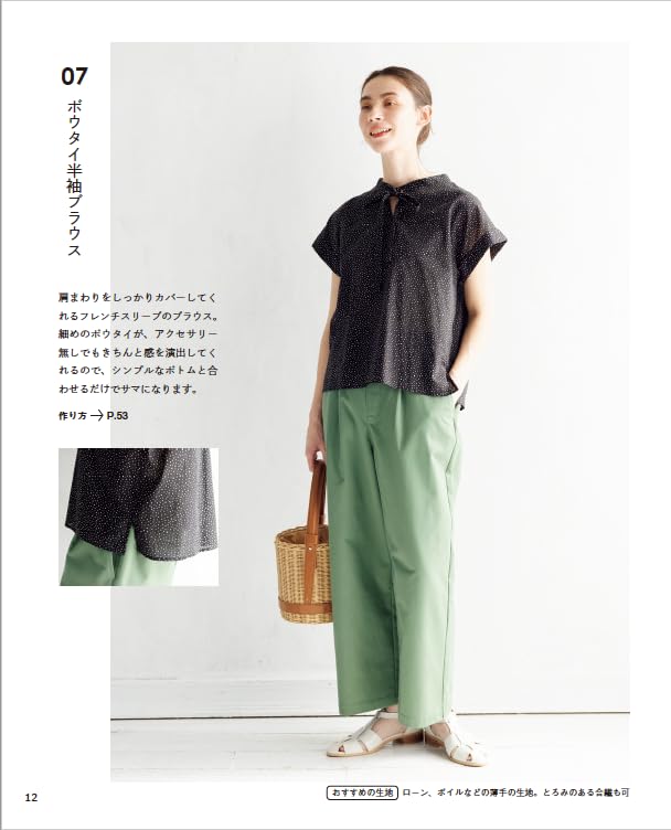 Enanna's Clothes that ENANNA would like to wear in the future Makiko Asai clothes - Japanese Craft Book