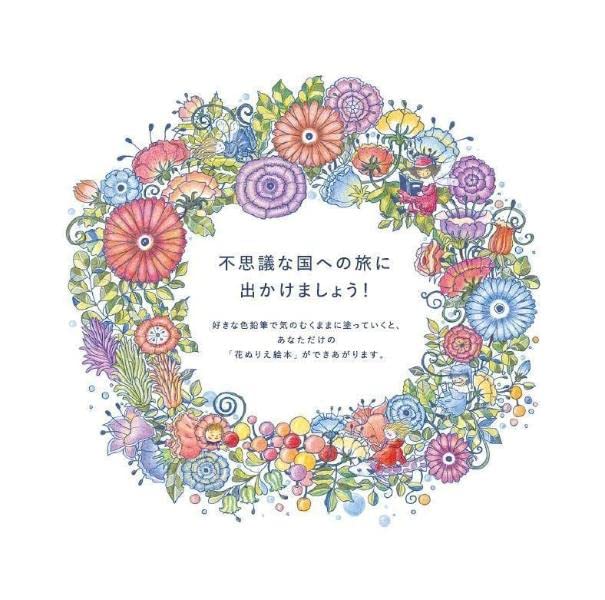 Flower Coloring Book: A Journey to a Wonderland - Japanese Craft Book