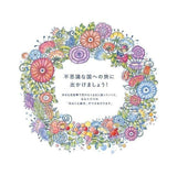 Flower Coloring Book: A Journey to a Wonderland - Japanese Craft Book