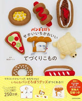 Bread Robber - The world's cutest handcrafted items