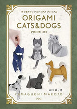 Origami Cats & Dogs Premium Premium origami created by an origami artist - Japanese Craft Book