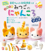 Fluffy Mitsugo Nyankoro Kit with Wool Felt Materials and Tools - Tiger, Nike, Strawberry Milk - Japanese Craft Book