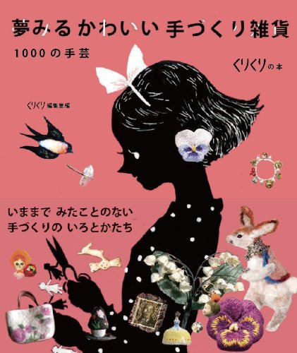 1000 Handicrafts - Dreamy Cute Handmade Goods Japanese Craft Book