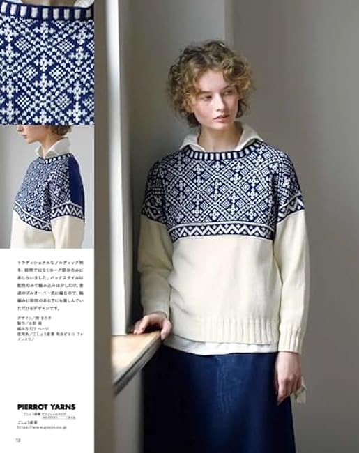 Wool Dama 2023 Winter Special Issue No.200 Japanese Craft Book