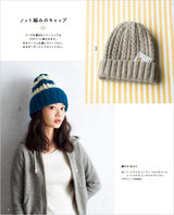 Revised version: 90 easy hand-knitted items Japanese Craft Book