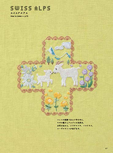 Animal embroidery with a story Japanese Craft Book