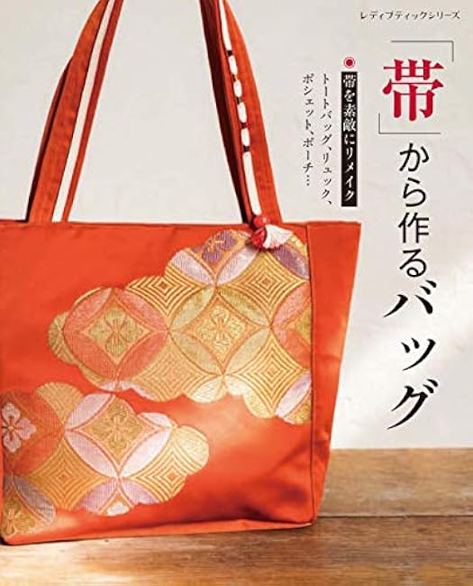 Bags made from obi Japanese Craft Book