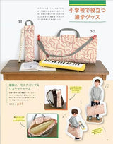 Super basic school goods Japanese Craft Book