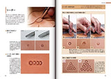 Introduction to Leather Carving (Beginner Series) (Japanese) Japanese Craft Book art Masahiro Otake