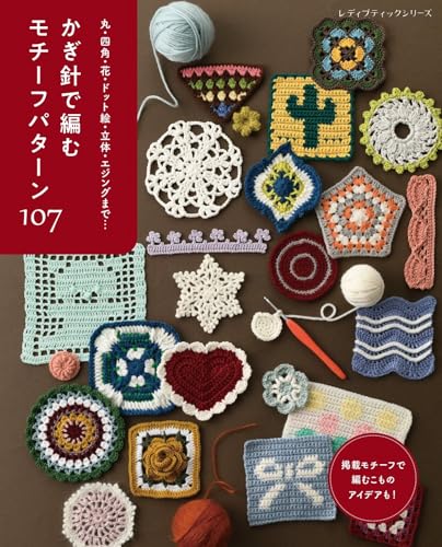 Crochet Motif Pattern 107 (Lady Boutique Series no. 8710)