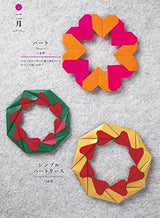 Seasonal Origami Wreaths - Fun ring decorations made by putting parts together Japanese Craft Book Origami Noriko Nagata lease