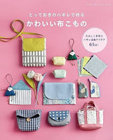 Cute cloth items made from special haggis Japanese Craft Book