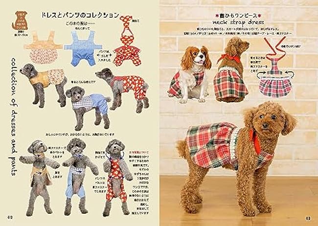 Flat dog clothes, from pants to dresses, diaper covers to coats. Japanese Craft Book