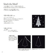 Embroidery and nostalgic cloth accessories born from stories Naoko Asaga - Japanese Craft Book