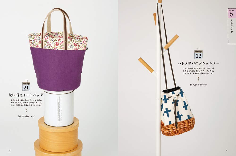 Bag basics that you can make beautifully even for first-timers Japanese Craft Book