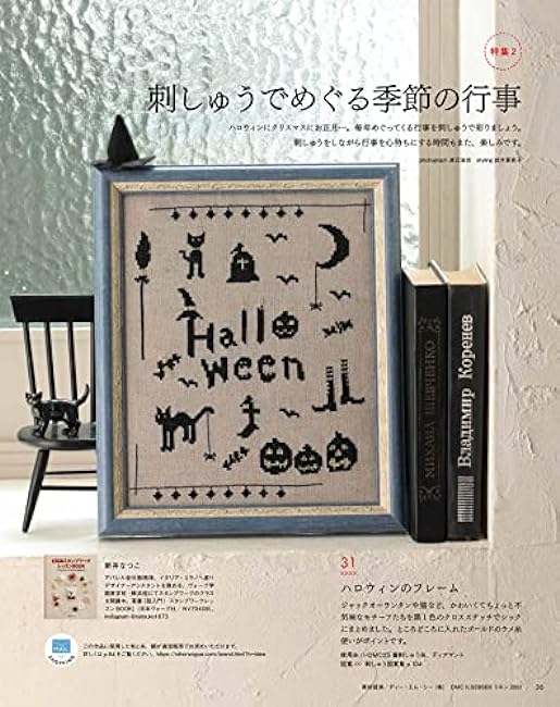 Stitch idees vol.37 - Japanese Embroidery Craft Book cross stitch embroidery sewing - Japanese Craft Book