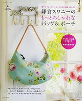 Kamakura Swani's more stylish bags and pouches: gorgeous and elegant. Select 34 special items Japanese Craft Book