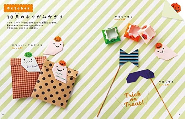 Kamikii seasonal origami (decorate, use, gift) - Japanese Craft Book