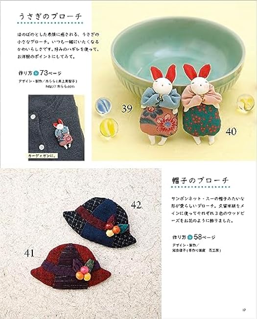 Enjoy your time with handicrafts with warm Japanese food Japanese Craft Book