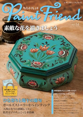 Paint Friend Vol.54 Japanese Craft Book