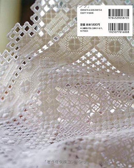 [New edition] Wonderful Hardanger embroidery Japanese Craft Book