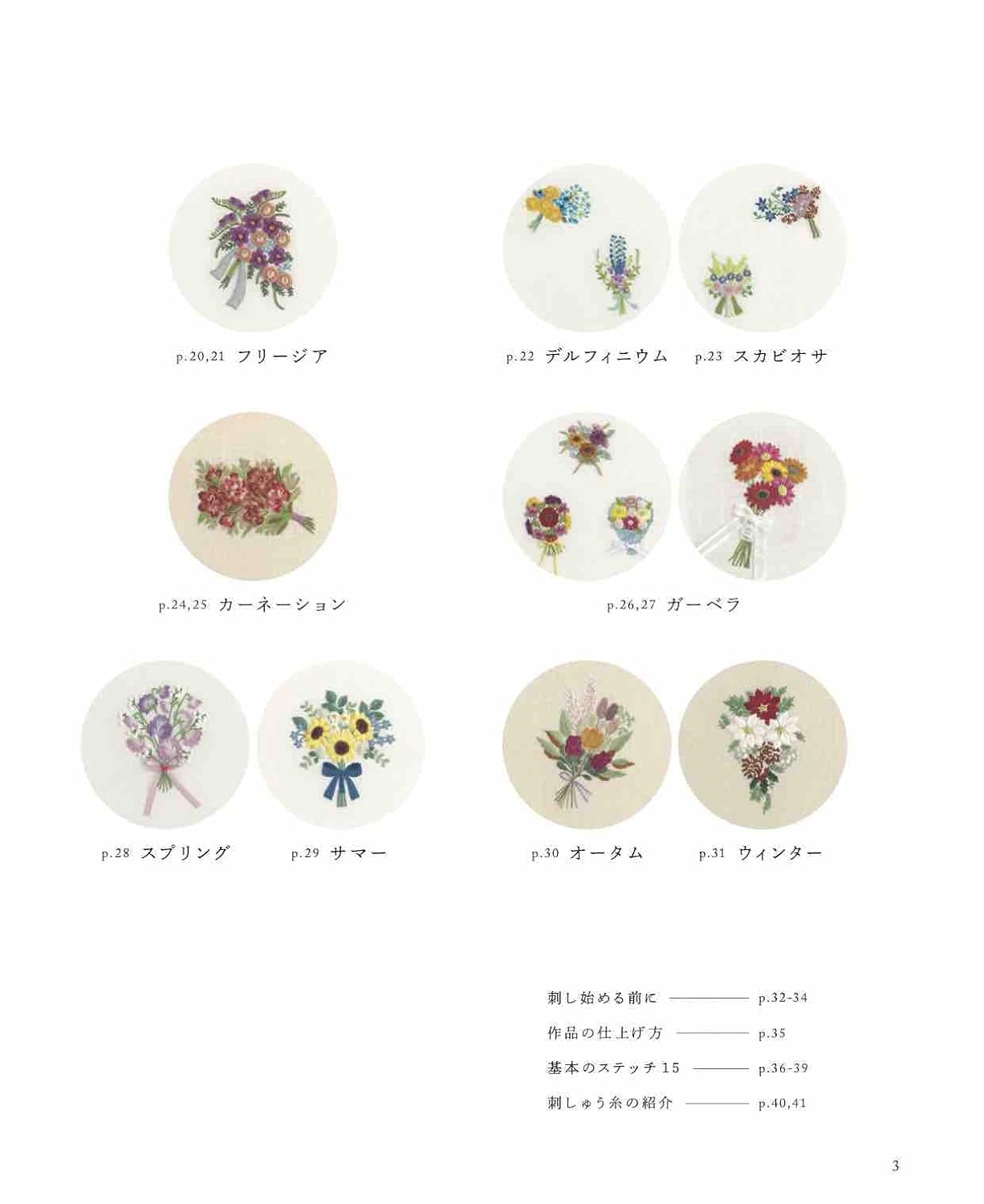 Bouquet embroidery that colors your life Japanese Craft Book