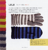 Knitted hats, gloves, and socks from Sweden Annemarie Nilsson, Sonoko Sato - Japanese Craft Book