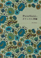 PieniSieni botanical embroidery Japanese Craft Book