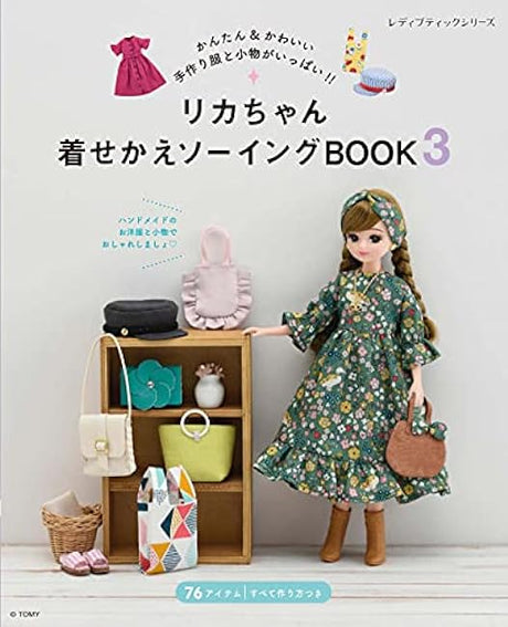 Licca-chan Dress-up Sewing Book vol. 3 Doll clothes - Japanese Craft Book