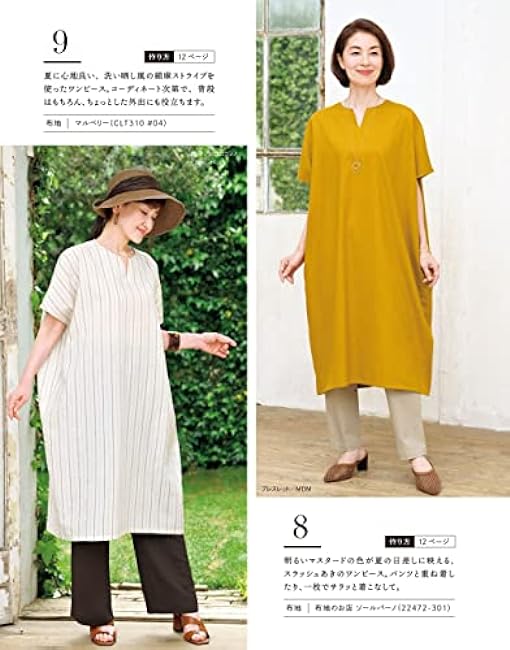 Sewing for those in their 60s vol.9 Japanese Craft Book