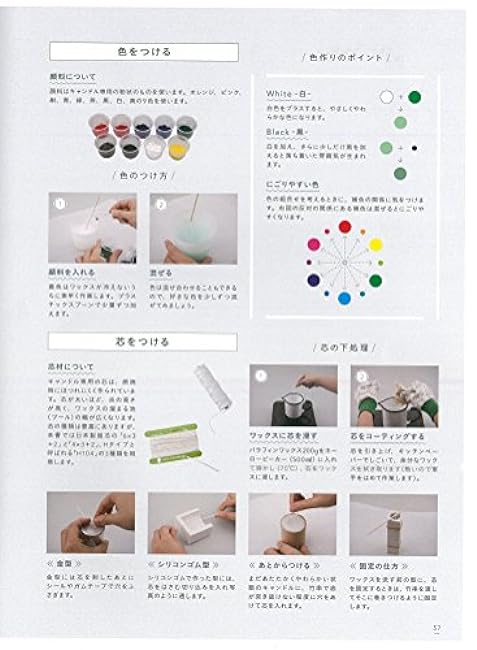 Handmade candle Japanese craft Book Handicraft - Japanese Craft Book